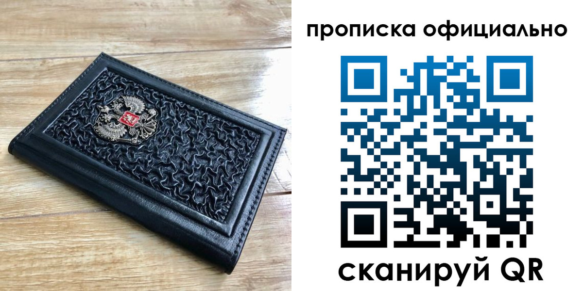 купить прописку в Дятьково