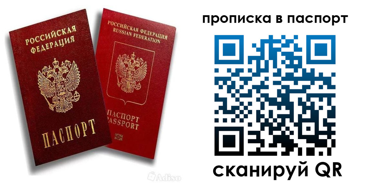 прописка 2025 в Дятьково