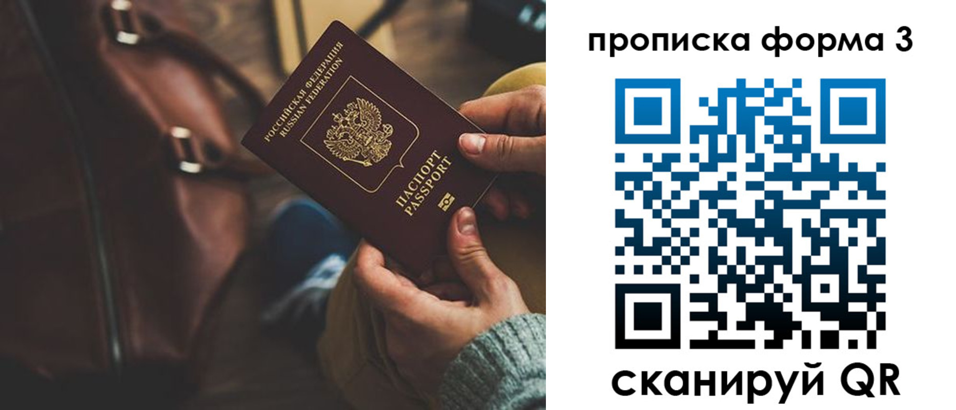 прописка 2025 в Дятьково