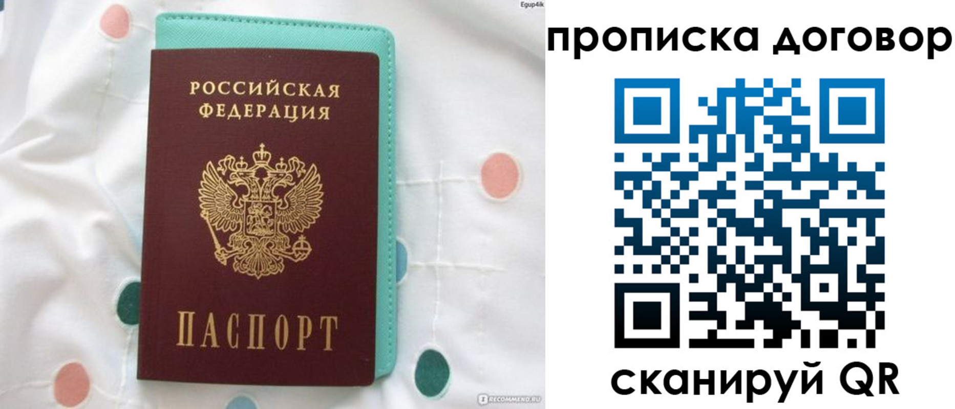 временная прописка в Дятьково