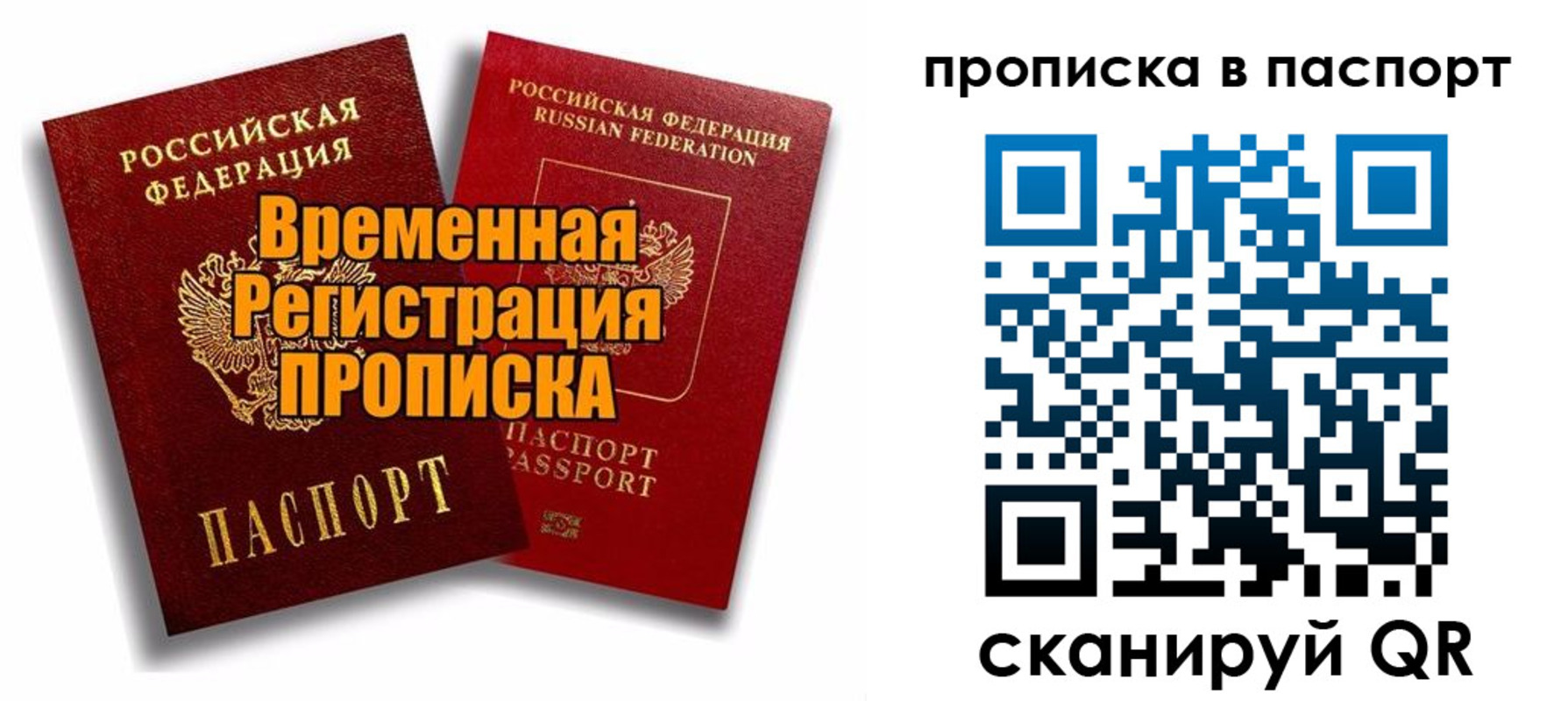 прописка иностранных граждан в Дятьково