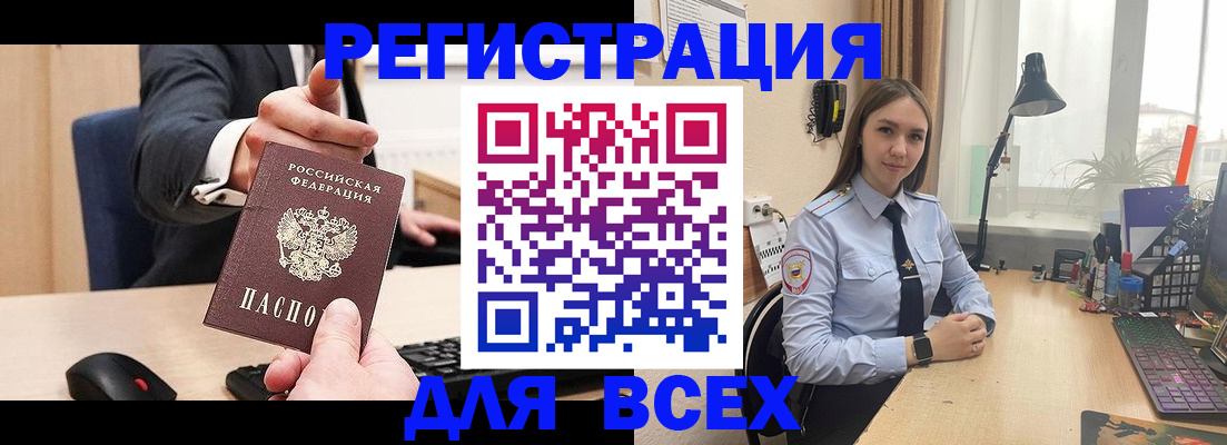 прописка от собственника в Дятьково