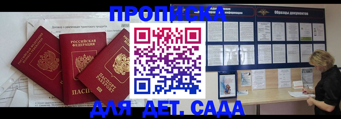 временная регистрация в Дятьково