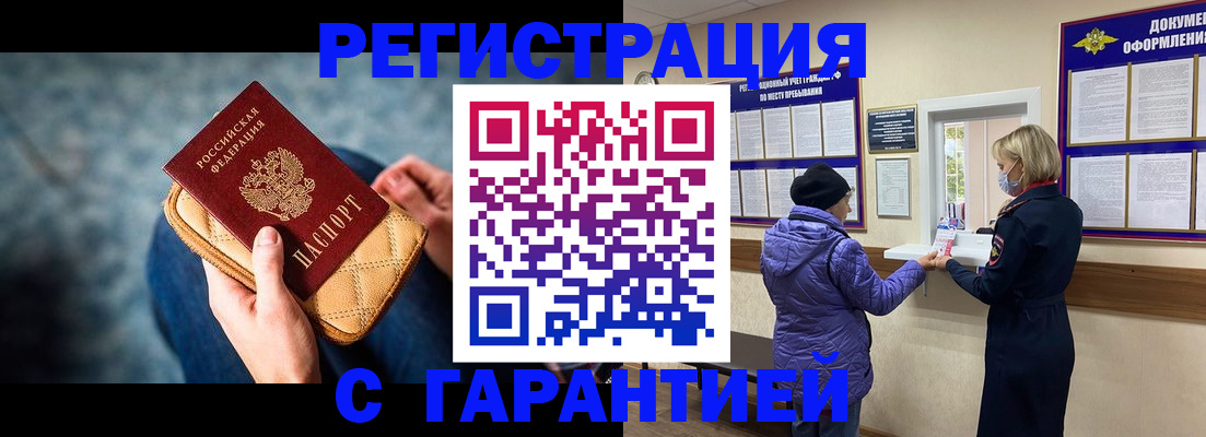 временная регистрация надежно в Дятьково