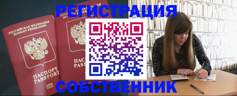 прописка законно в Дятьково
