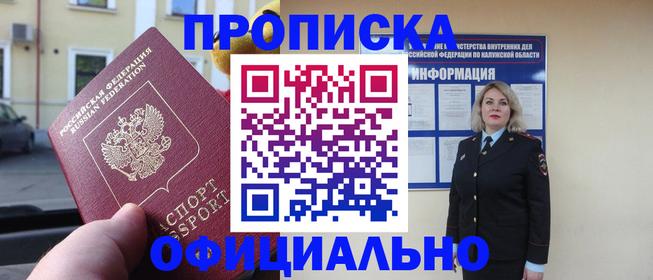 прописка для кредита в Дятьково