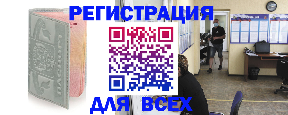 где прописаться в Дятьково