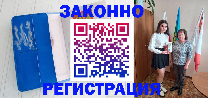 прописка в квартире в Дятьково