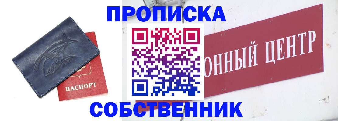 временная регистрация для всех в Дятьково