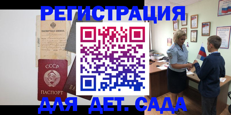 временная регистрация в Дятьково
