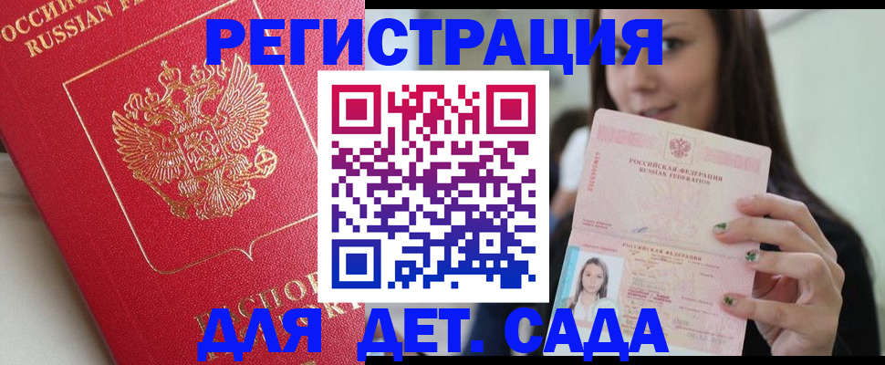 где прописаться в Дятьково